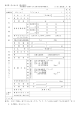 消防機関へ通報する火災報知設備の概要表