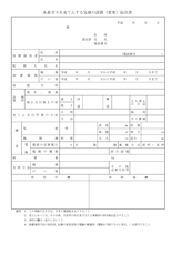 自動火災報知設備試験結果報告書