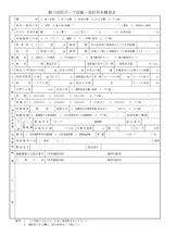 動力消防ポンプ設備・消防用水概要表