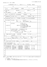 非常警報設備（非常ベル・自動式サイレン・放送設備）概要表