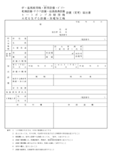 炉・温風暖房機・厨房設備・ﾎﾞｲﾗｰ・乾燥設備･サウナ設備・給湯湯沸設備・火花を生ずる設備