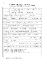 屋内消火栓設備・スプリンクラー設備・水噴射消火設備・泡消火設備・屋外消火栓設備の概要表