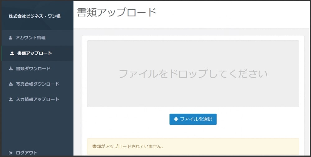 消防くんiOS版点検結果報告書作成アプリ管理サイト