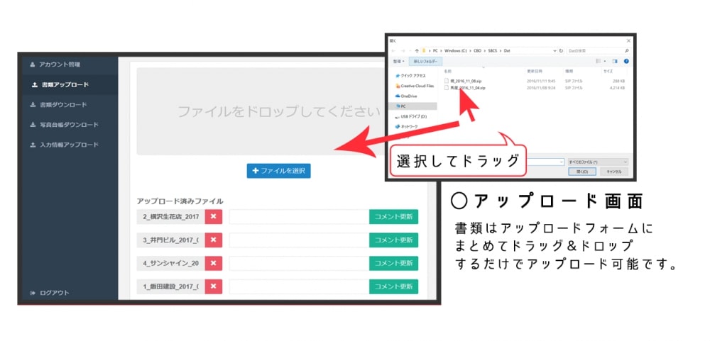 消防くんiOS版点検結果報告書作成作成アプリ管理サイトへのアップロード方法