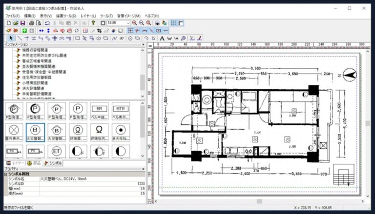 作図名人消防設備シンボル紹介