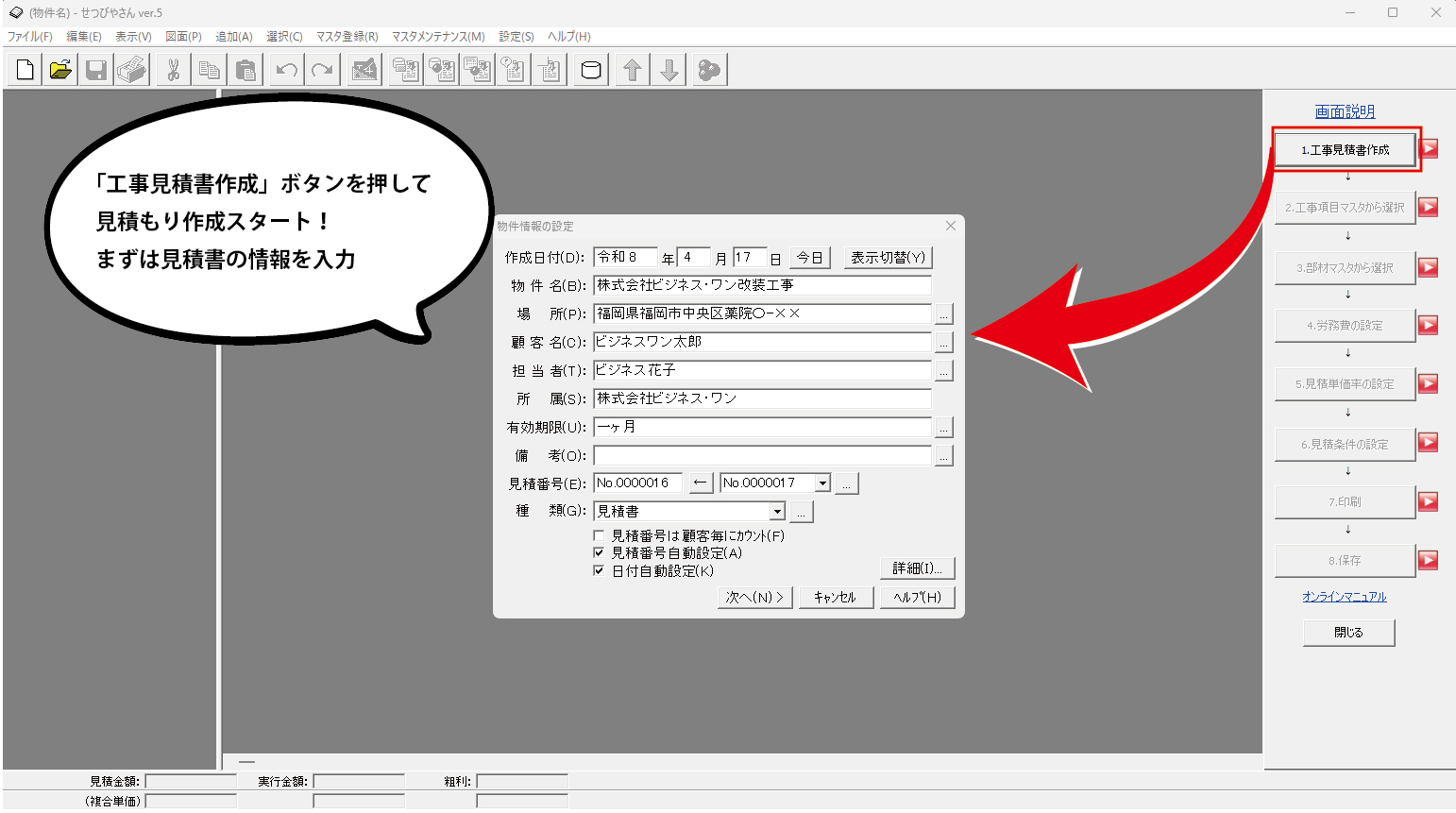 画像をクリックで拡大