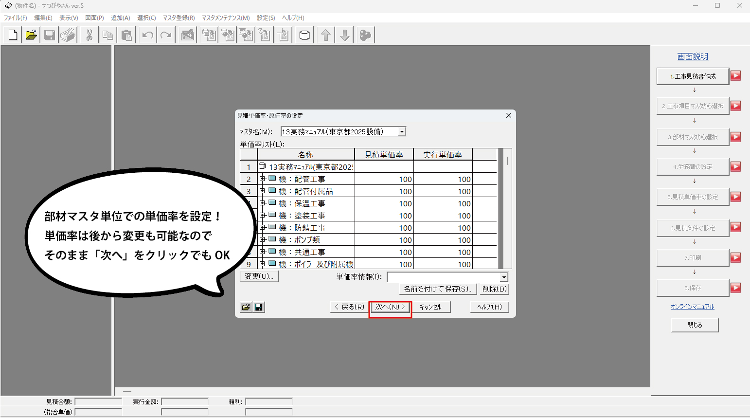 画像をクリックで拡大