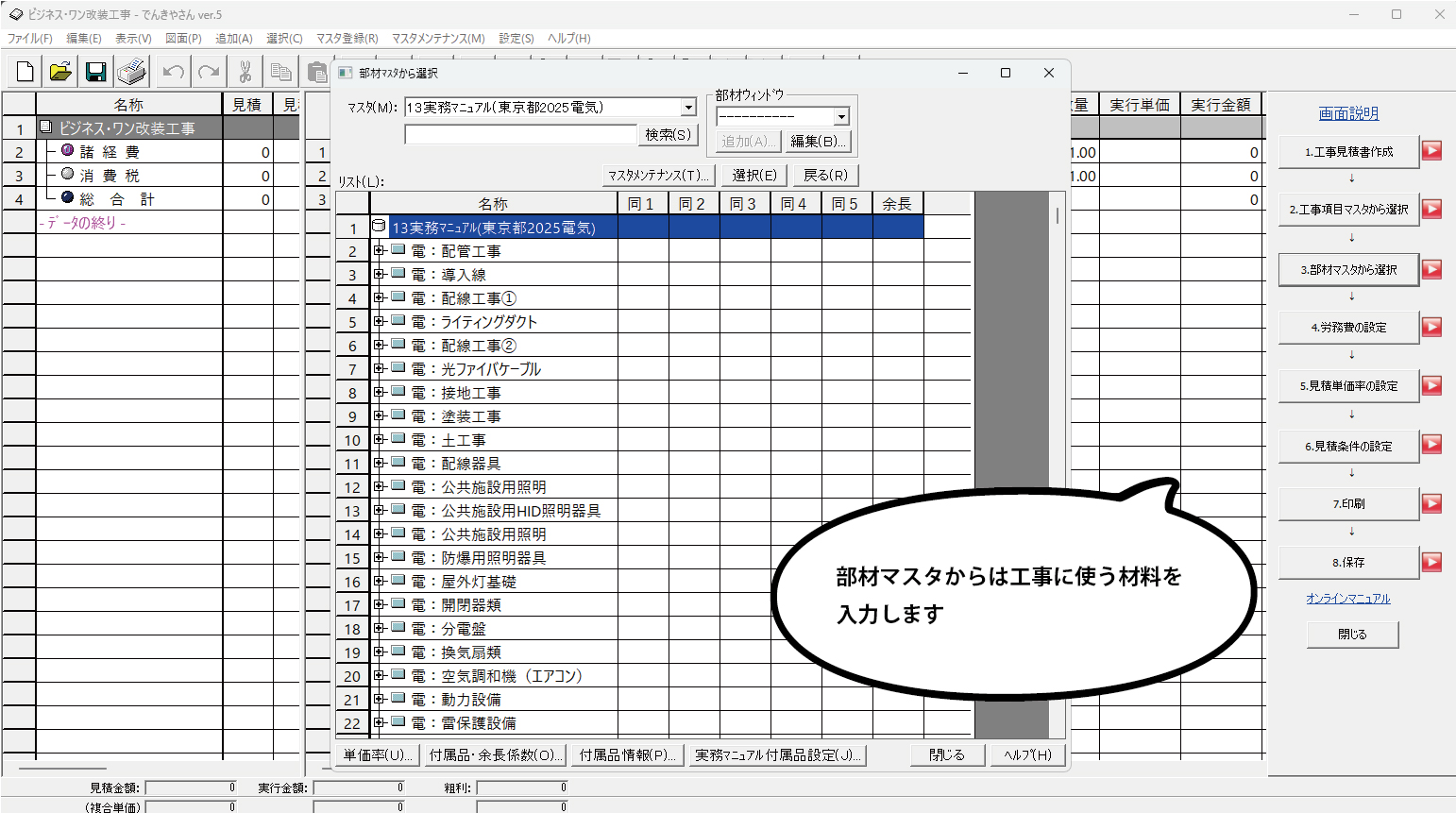 画像をクリックで拡大