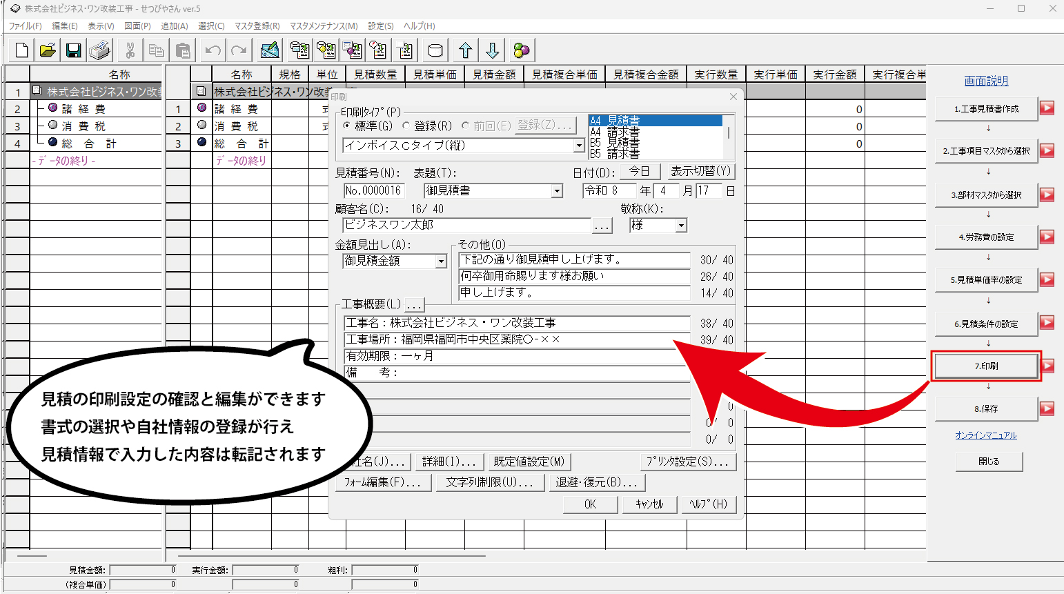 画像をクリックで拡大