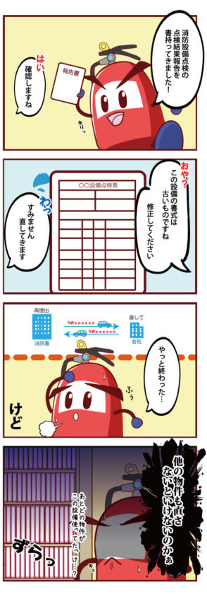 yonkomasyuusei