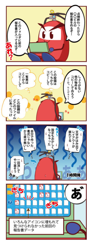 yonkomasyuusei2