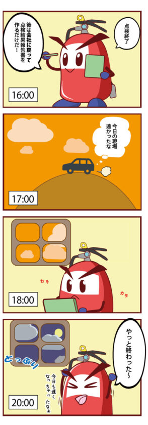 yonkomasyuusei3